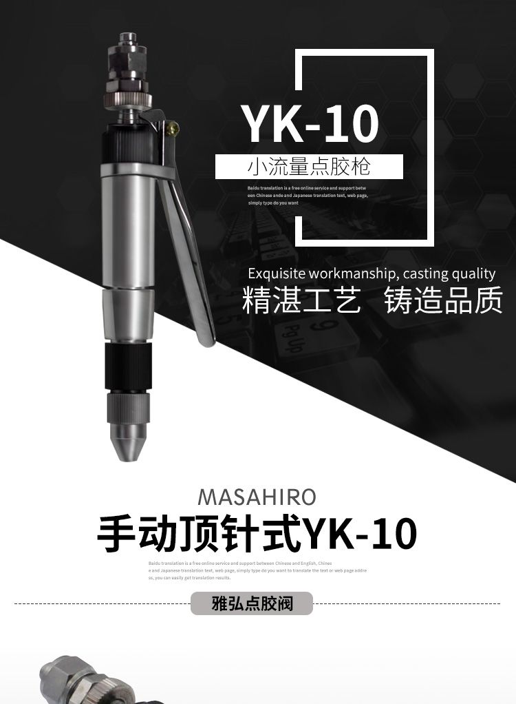 手动小流量点胶阀