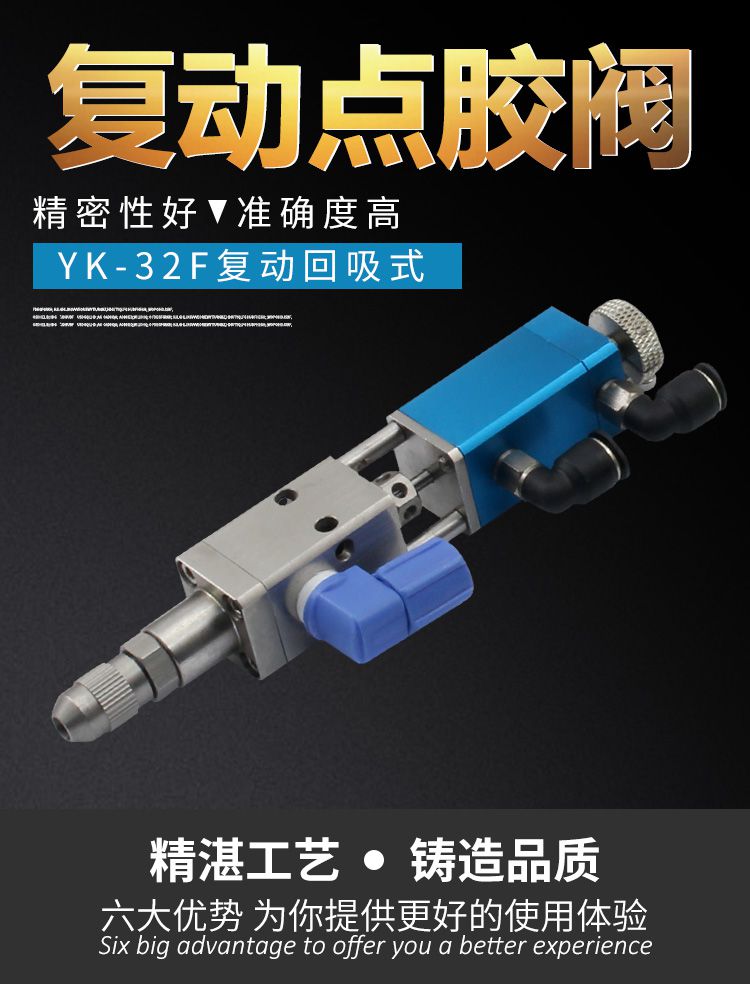 东莞胶阀