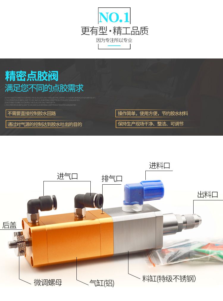 回吸式点胶阀结构图