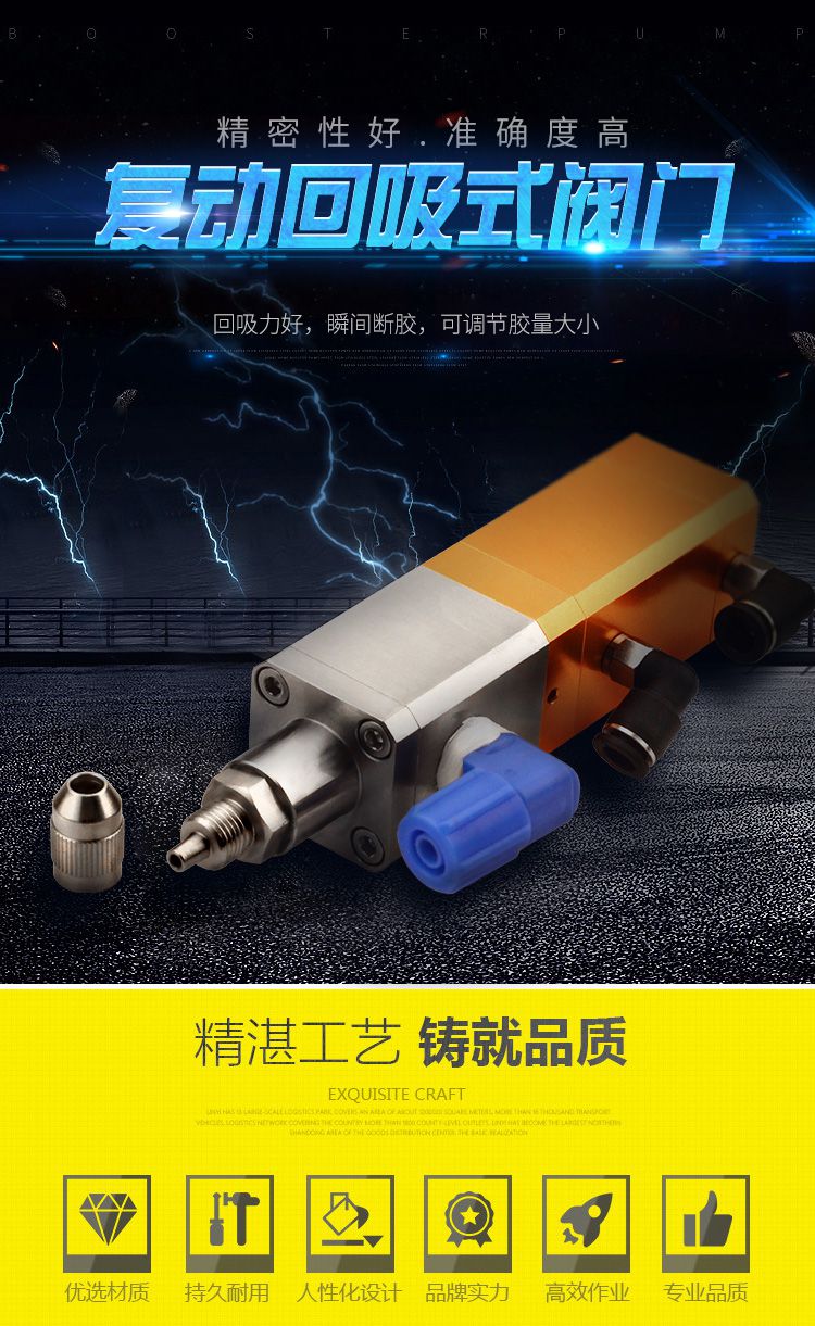 回吸式点胶阀主流厂商