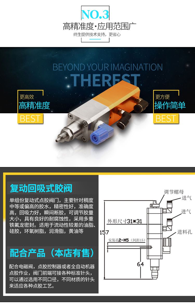 回吸式点胶阀工程图