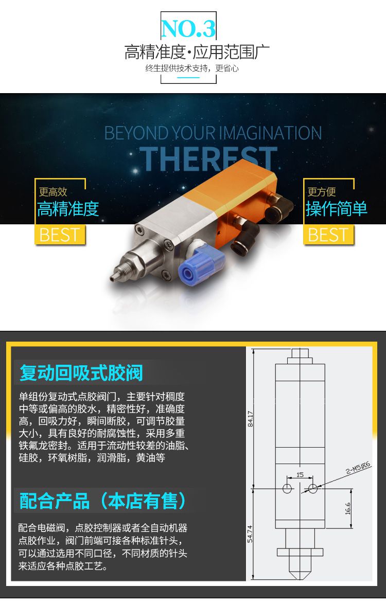 回吸式气动点胶阀工程图