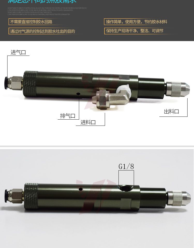 柱塞式点胶阀各个位置的作用