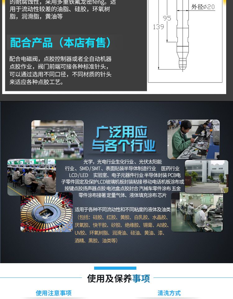 柱塞式点胶阀工程图