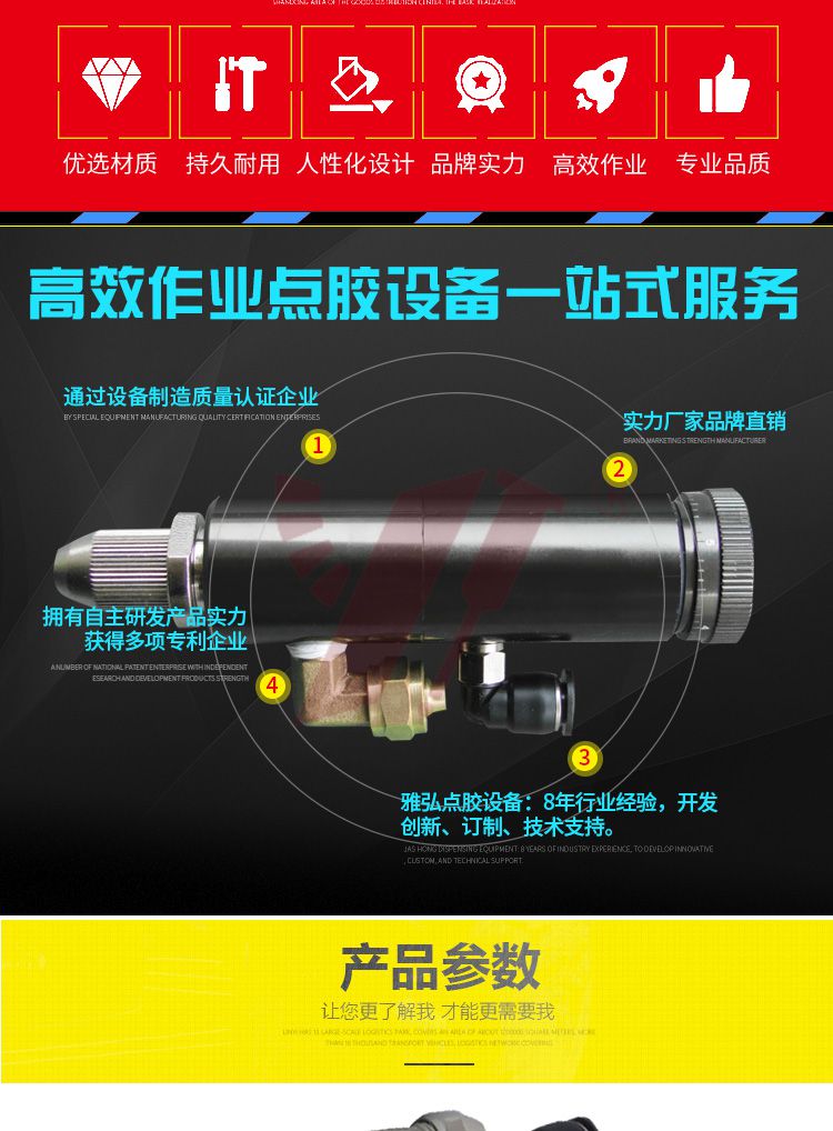 顶针式单液点胶阀