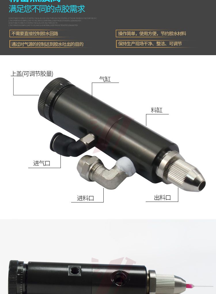 顶针式点胶阀控制器