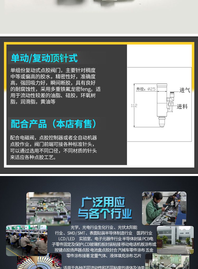 顶针式点胶阀控制器工程图