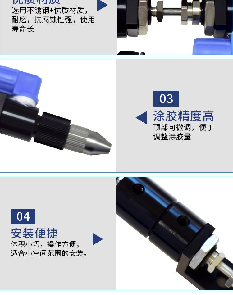 顶针式点胶阀细节