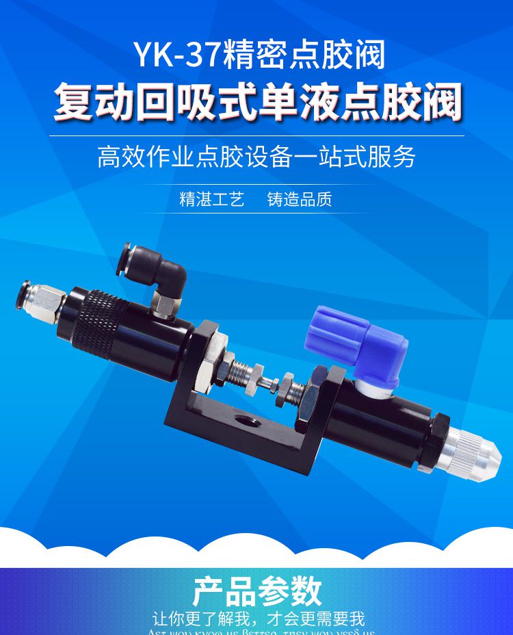 复动回吸式点胶阀