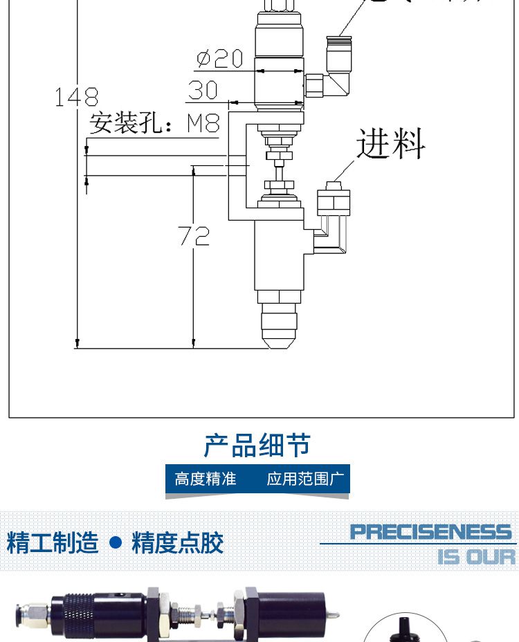 回吸式点胶阀结构图