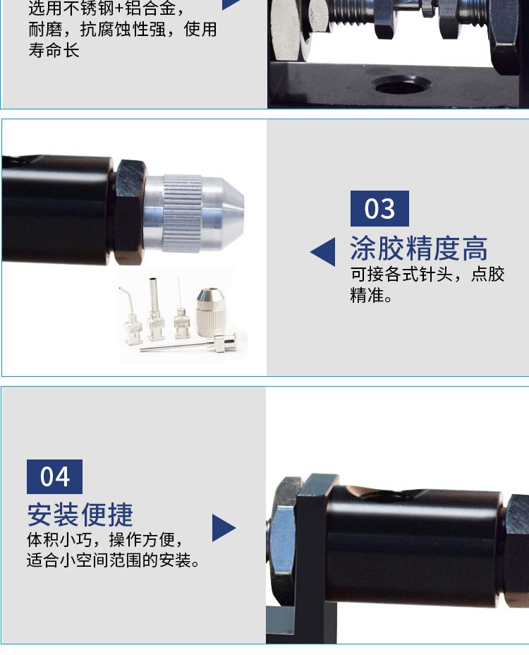 回吸式点胶阀体积小巧