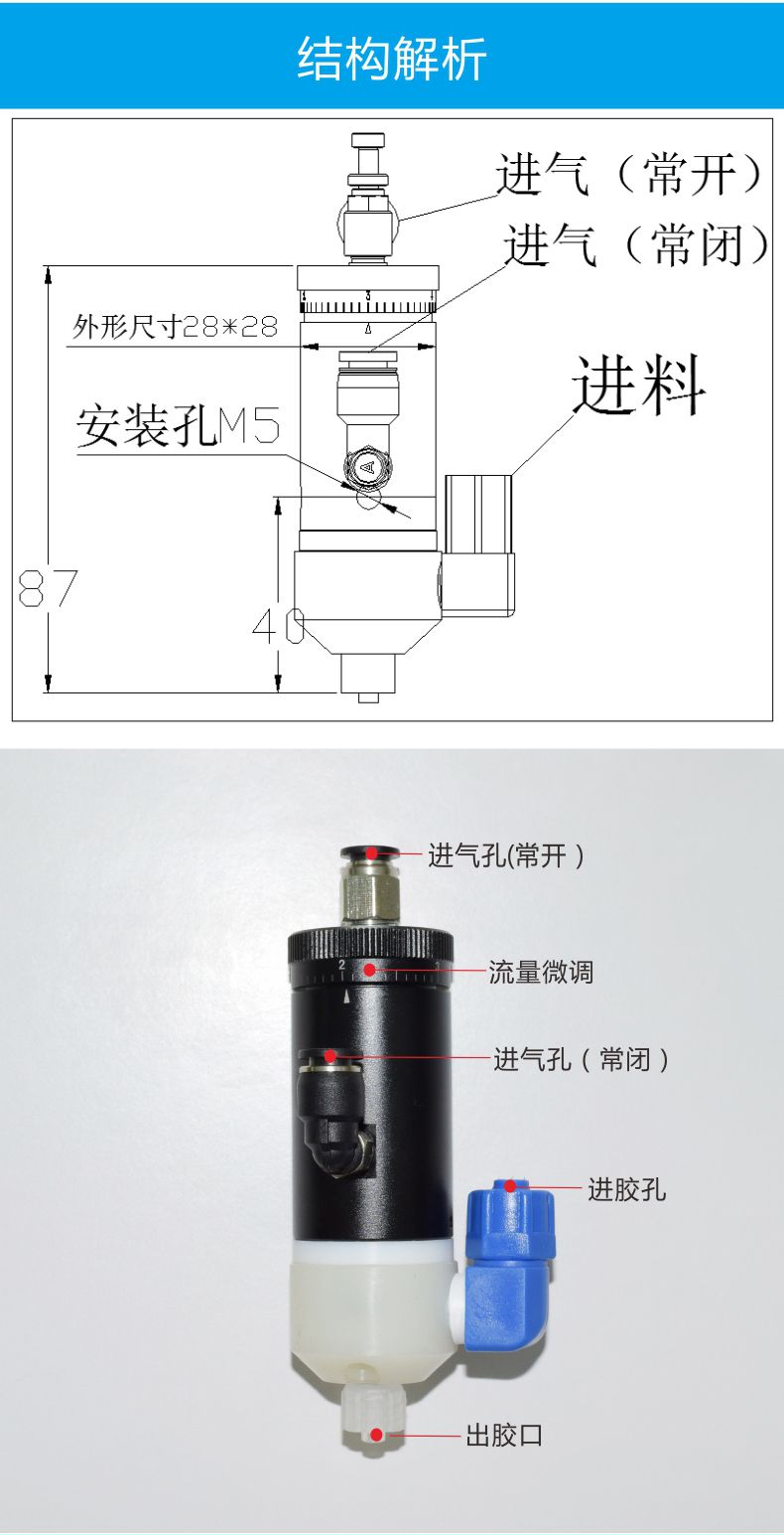 厌氧胶点胶阀工程图