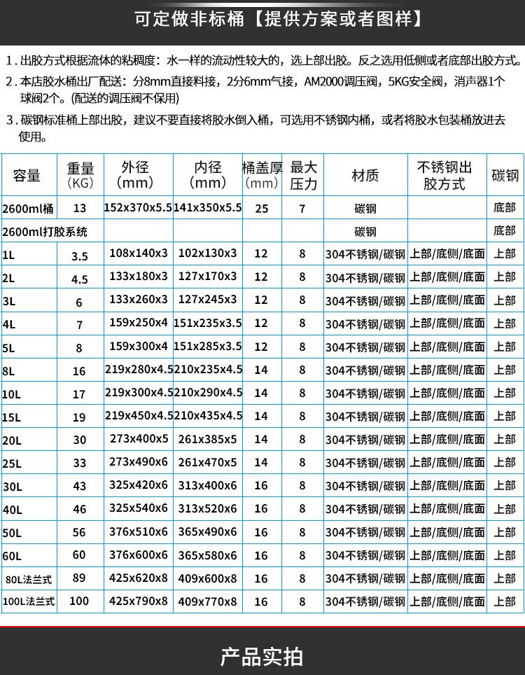 自动搅拌压力桶参数
