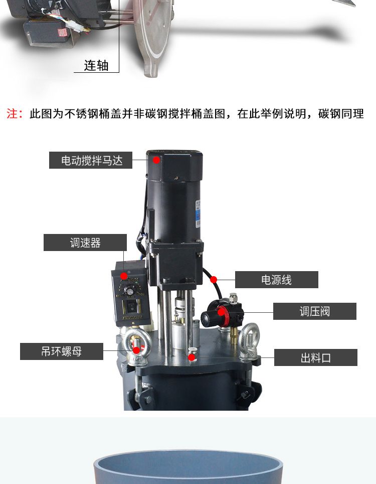 自动搅拌压力桶细节