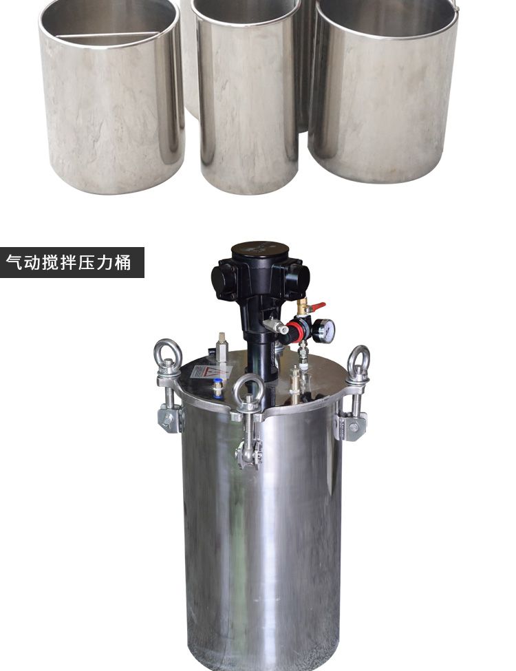 带气动搅拌压力桶产品实拍