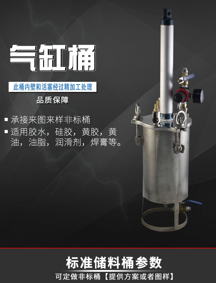 活塞压力桶
