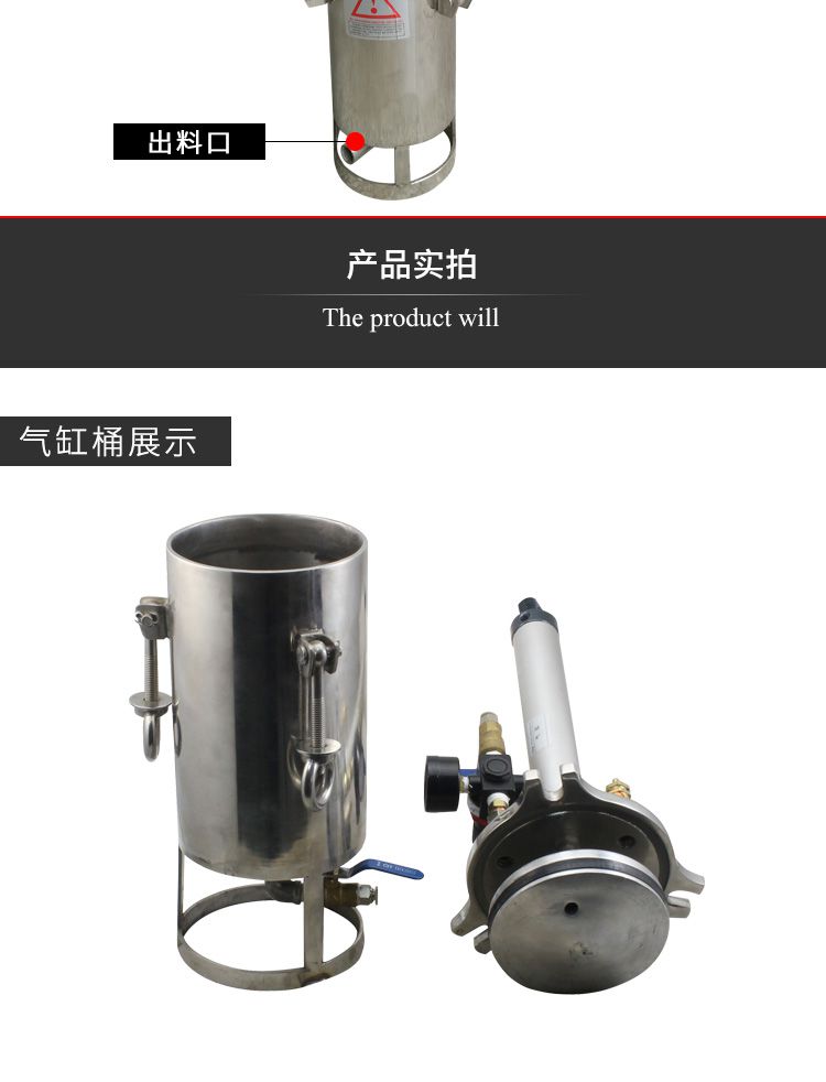 活塞压力桶产品实拍