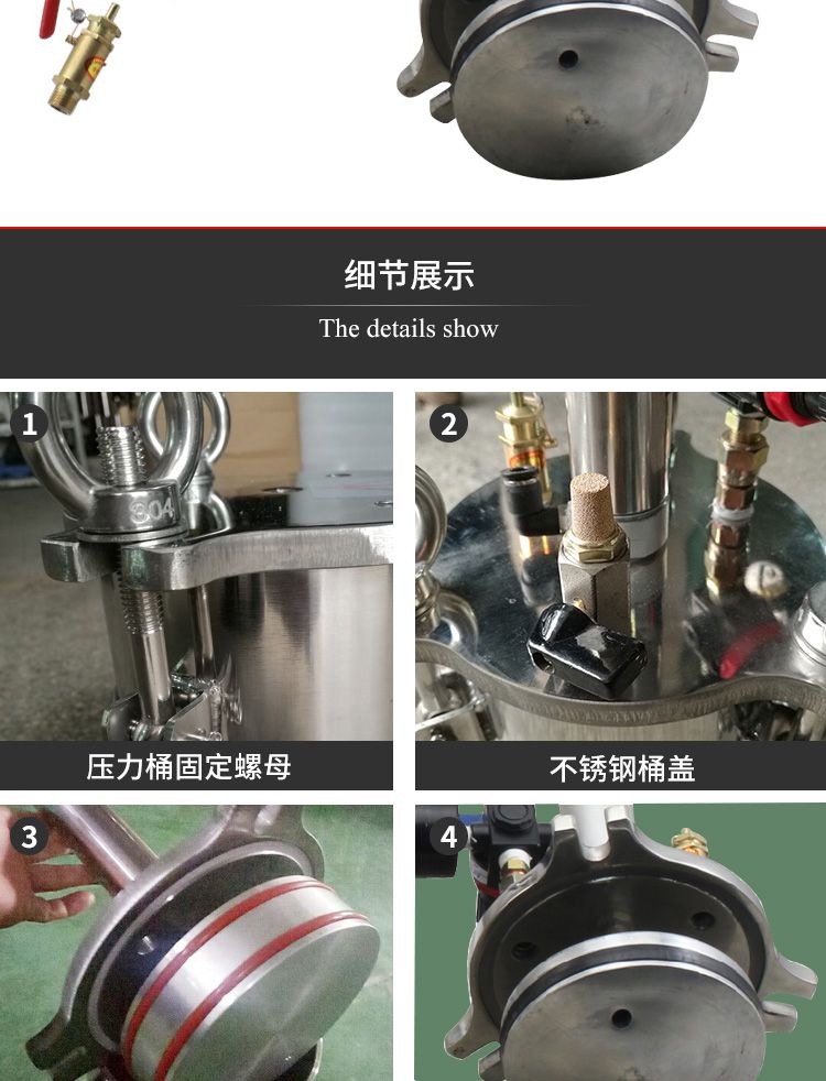 活塞压力桶细节展示