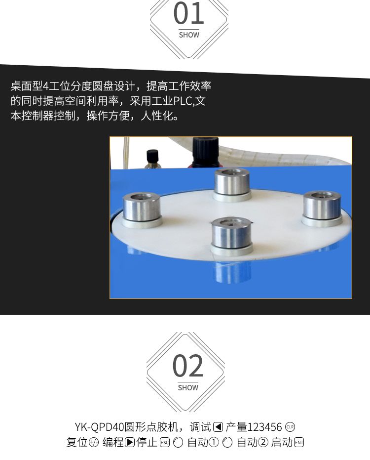 球泡灯自动点胶机