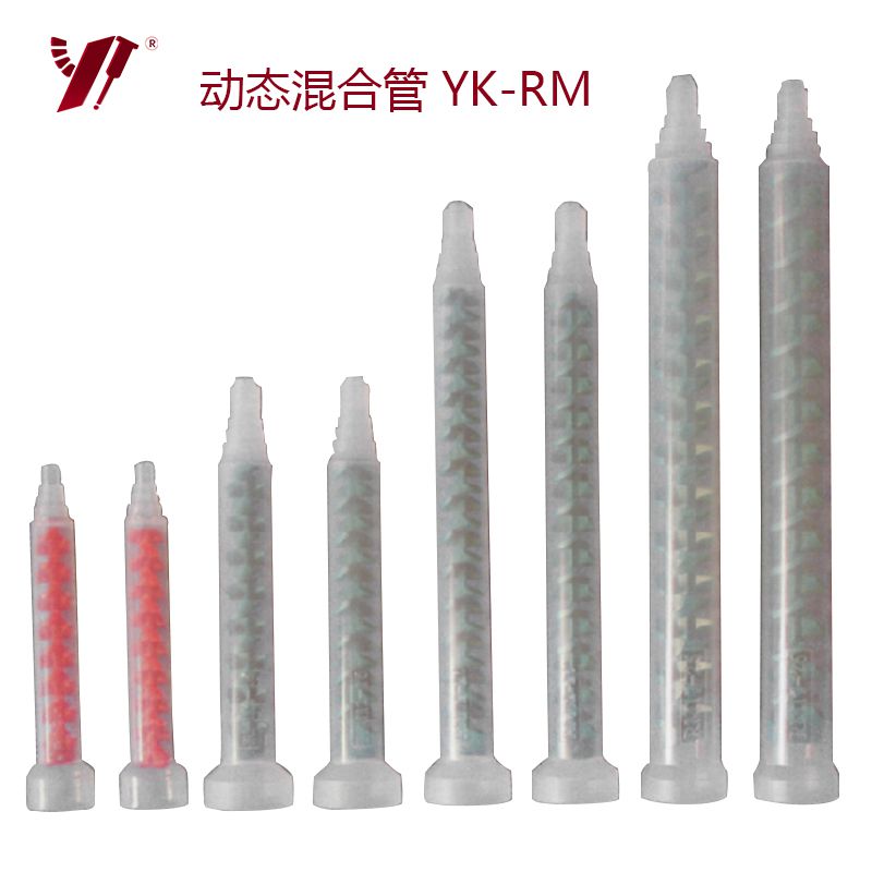 动态混合管