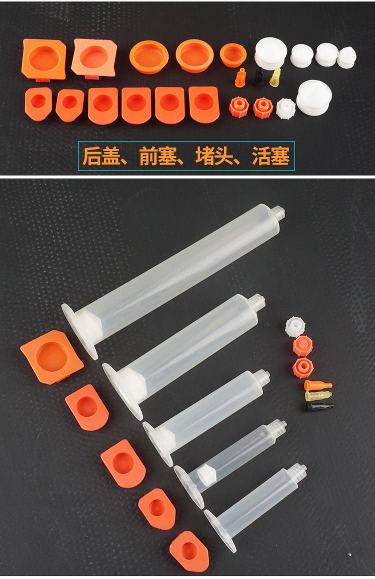 美式点胶针筒四件套