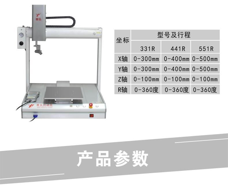 点胶机,点胶机工厂