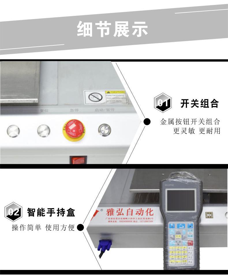 点胶机配件