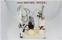 <b>点胶机,东莞点胶机厂家在这里</b>