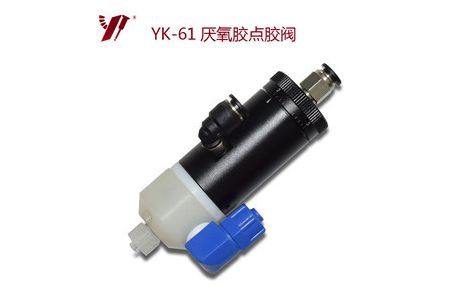 <b>点胶阀，东莞点胶阀厂家讲述阀的原理</b>