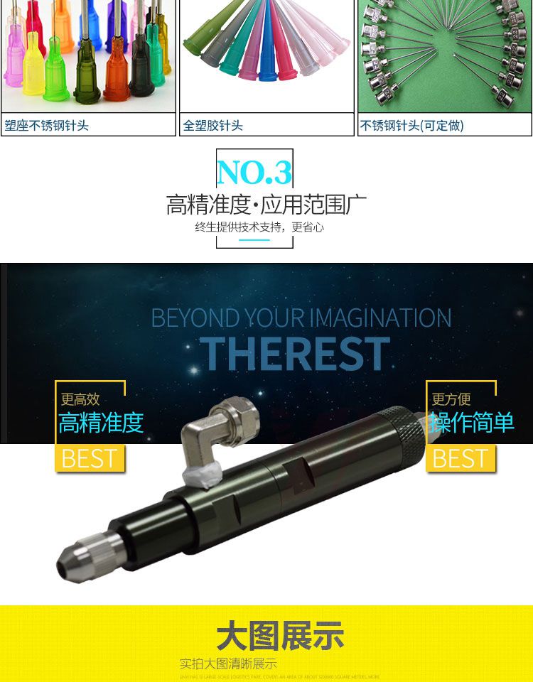 柱塞式点胶阀大图展示