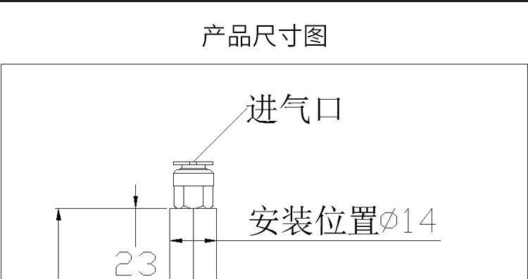 产品尺寸图