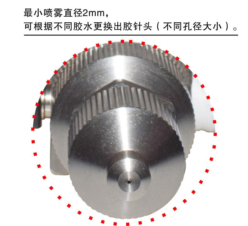 喷雾点胶阀最小喷雾直径2mm