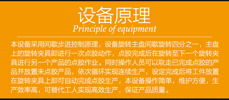球泡灯点胶机的原理