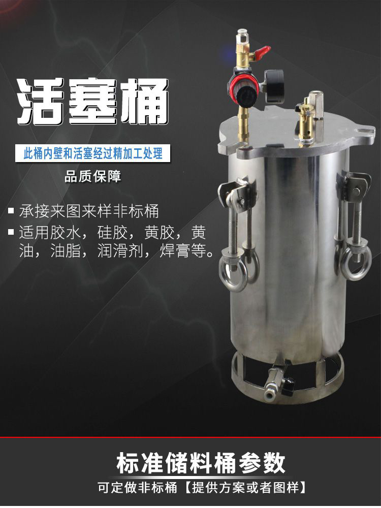 不锈钢活塞压力桶