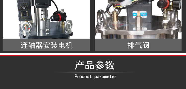 自动搅拌压力桶细节