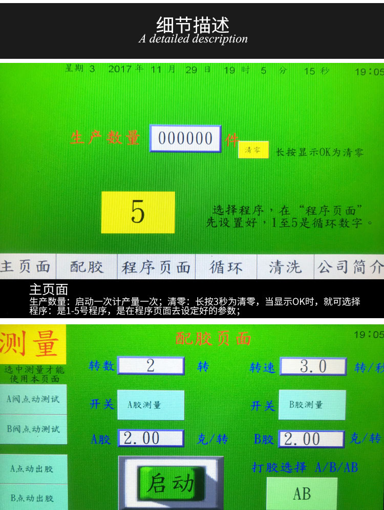 细节描述