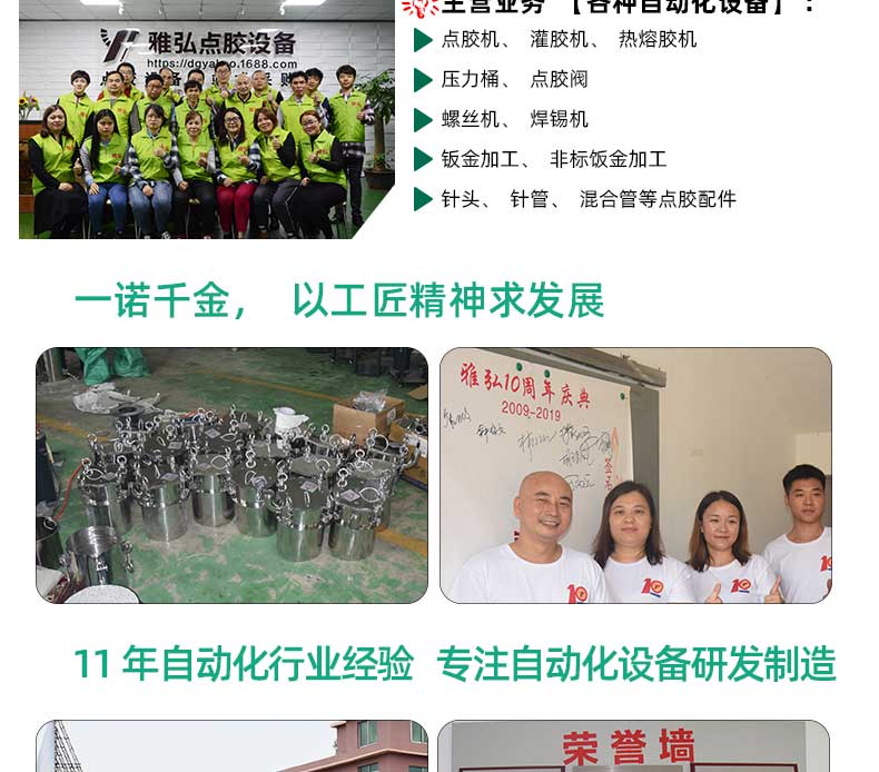 不锈钢压力灌厂家团队