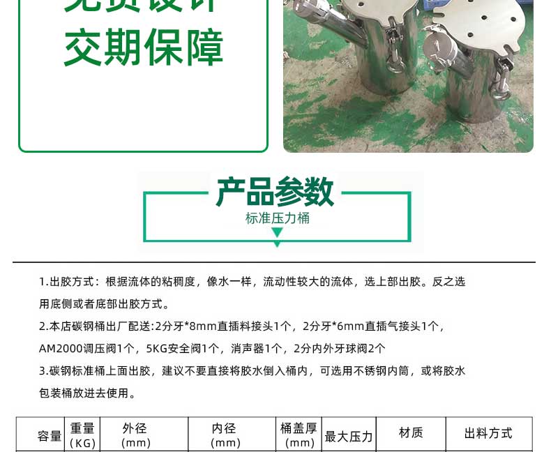 食品厂用不锈钢桶压力桶
