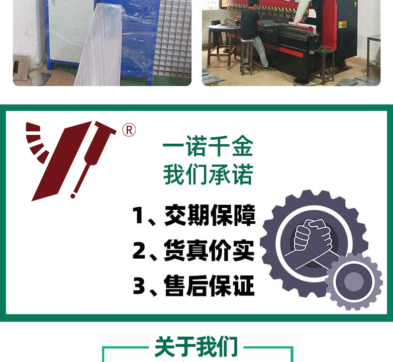 钣金加工厂家