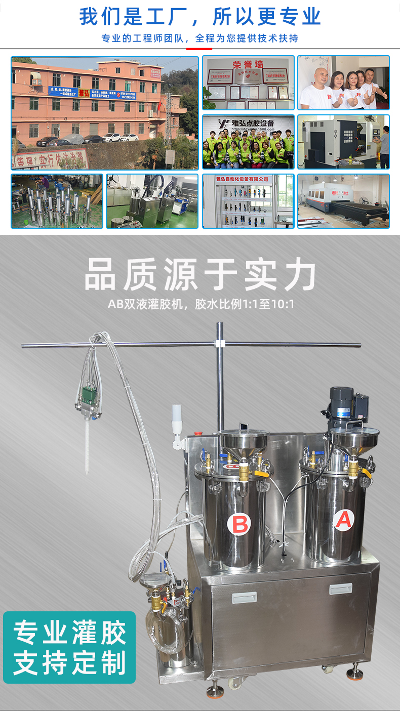胶水灌胶机生产厂家