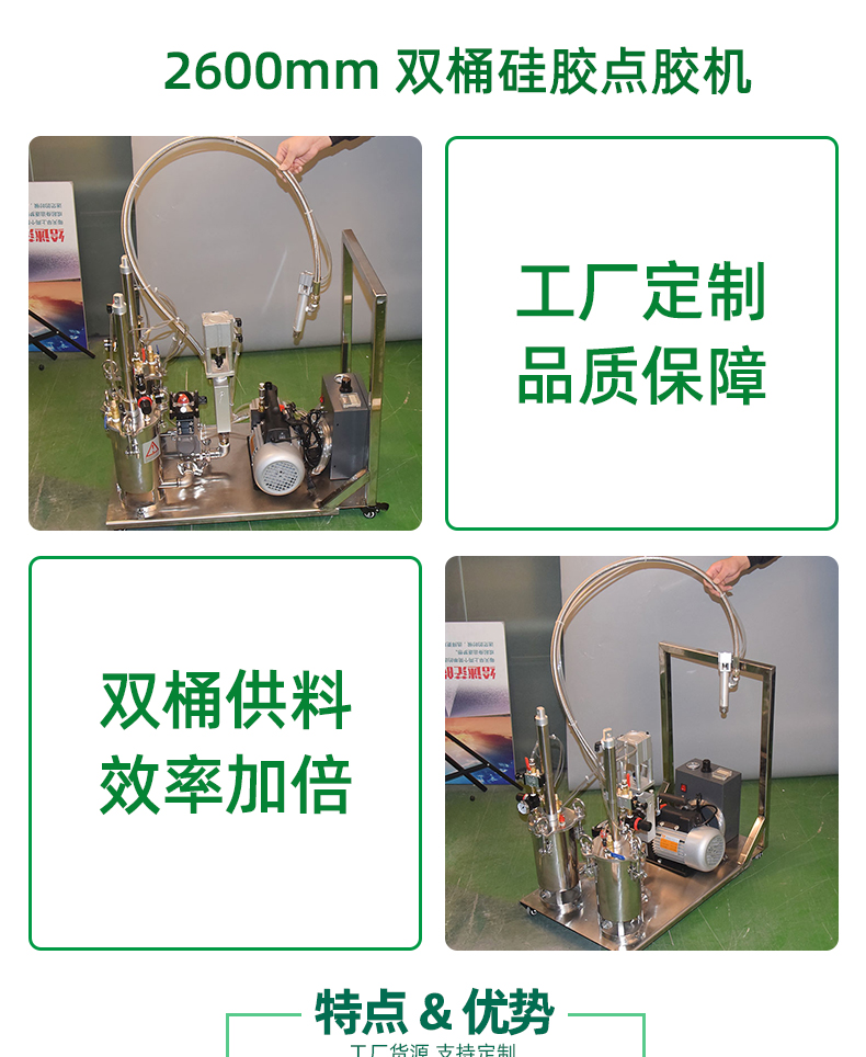 硅胶点胶机特点