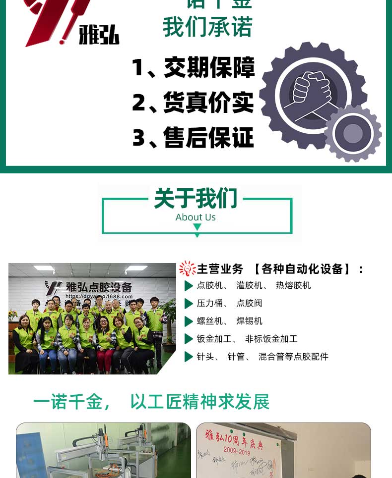 硅胶点胶机生产厂家承诺