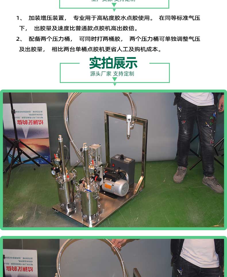 硅胶点胶机实拍