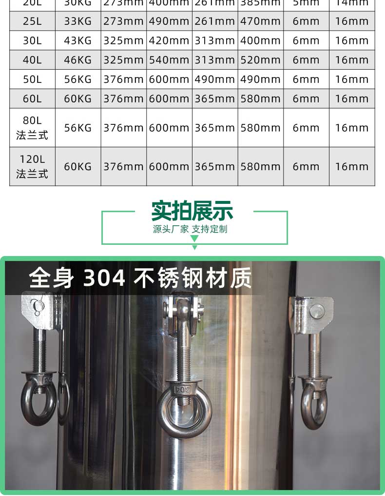 压力桶实拍展示