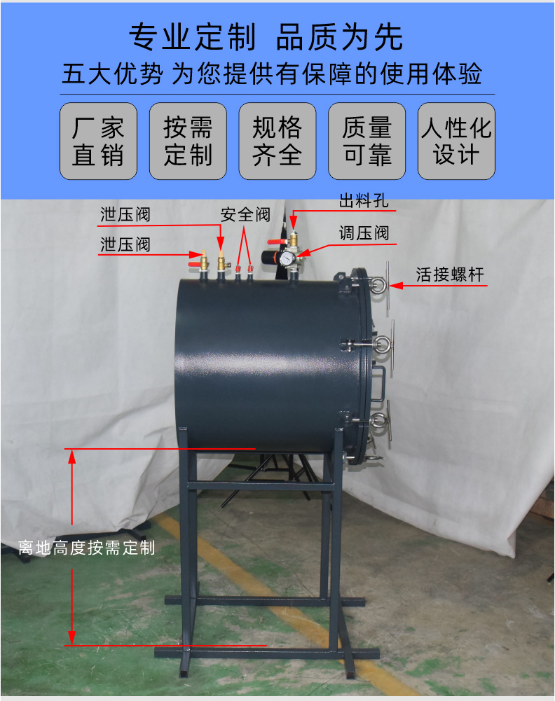 压力桶产品优势